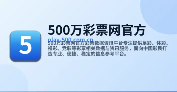 500 万彩票网官网资金安全如何保障?