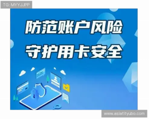 足彩官网账户资金安全如何保障?